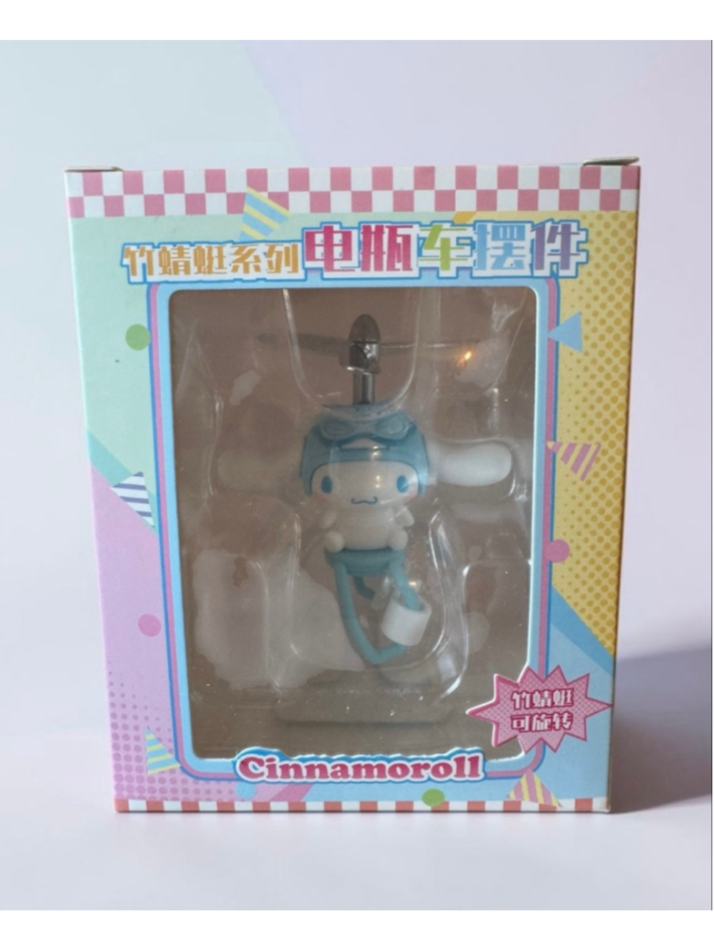 Sanrio Cinnamoroll Helicopter Action Figure - Brand New